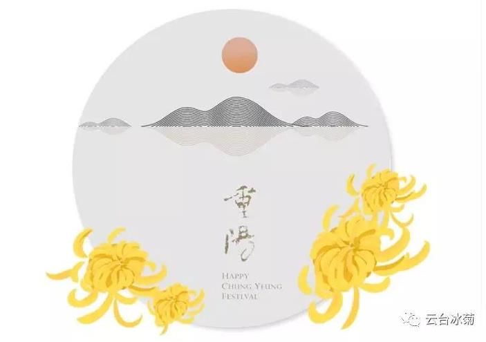 九九重陽節(jié)、濃濃敬老情