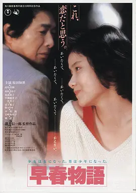 怦然心动